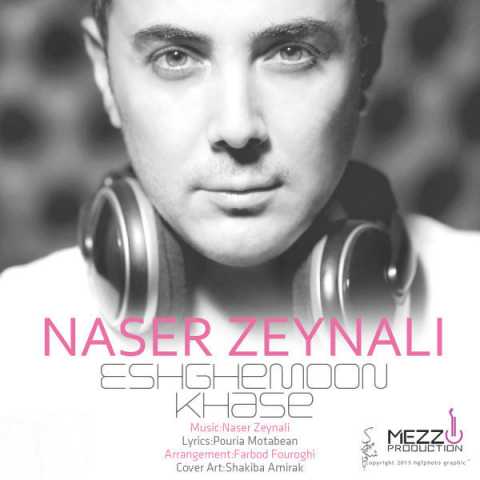 Naser Zeynali Eshghemoon Khase